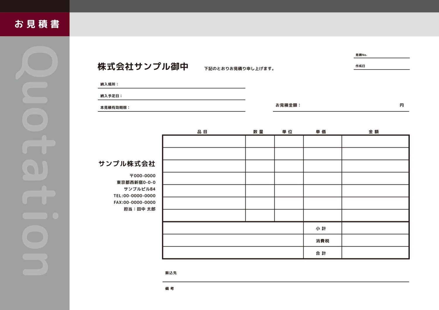 シンプルな見積書の無料証明書テンプレート 12397 - デザインAC