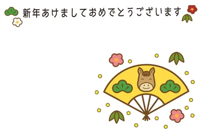 シンプルな扇と馬の年賀状, 年賀状, 年賀状テンプレート
