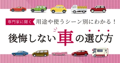 車選び比較ガイドアイキャッチ, 블로그 배너, 블로그 배너 템플릿