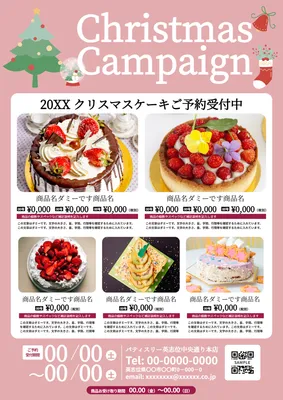 ピンクでかわいく仕上げたクリスマスケーキ予約チラシ, チラシ, チラシテンプレート