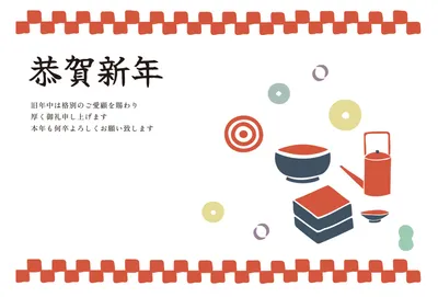 正月玩具を散りばめたレトロな和風横型の年賀状, 年賀状, 年賀状テンプレート