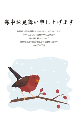 赤い小鳥寒中見舞いイラスト, 寒冷中參觀, 寒冷中參觀 模板