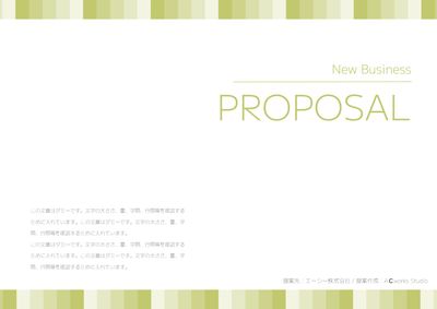 上と下に緑色のグラデーションの縁取りがある上品なPROPOSAL