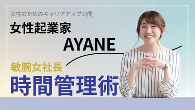 女性起業家向けビジネス系サムネイル
, YouTubeのサムネイル, YouTubeのサムネイルテンプレート