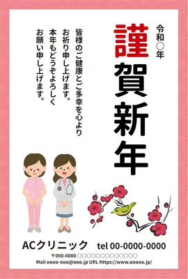 ビジネス向けスタッフ入り年賀状, 新年卡, 新年卡 模板