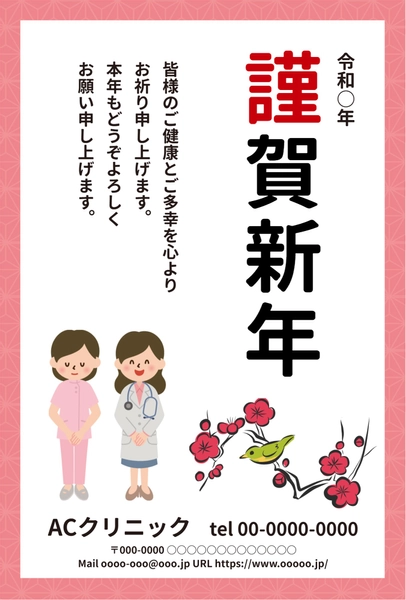 ビジネス向けスタッフ入り年賀状, 年賀状, 年賀状テンプレート