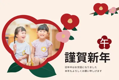 赤と金の華やかフォト年賀状, Thiệp năm mới, Thiệp năm mới mẫu
