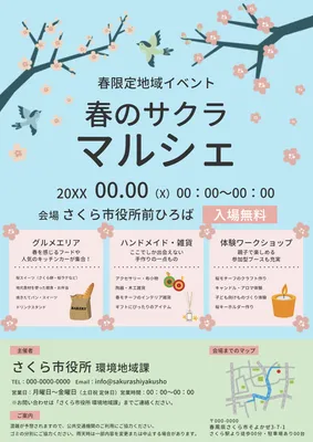 桜と水色背景の春のマルシェチラシ
, Flyer, Flyer template