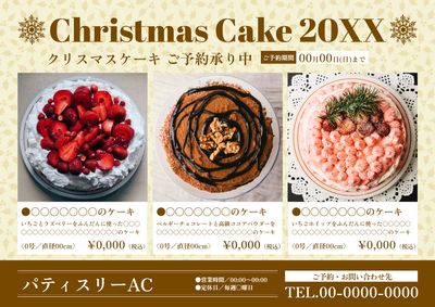 雪の結晶模様入りのクリスマスケーキ予約チラシ