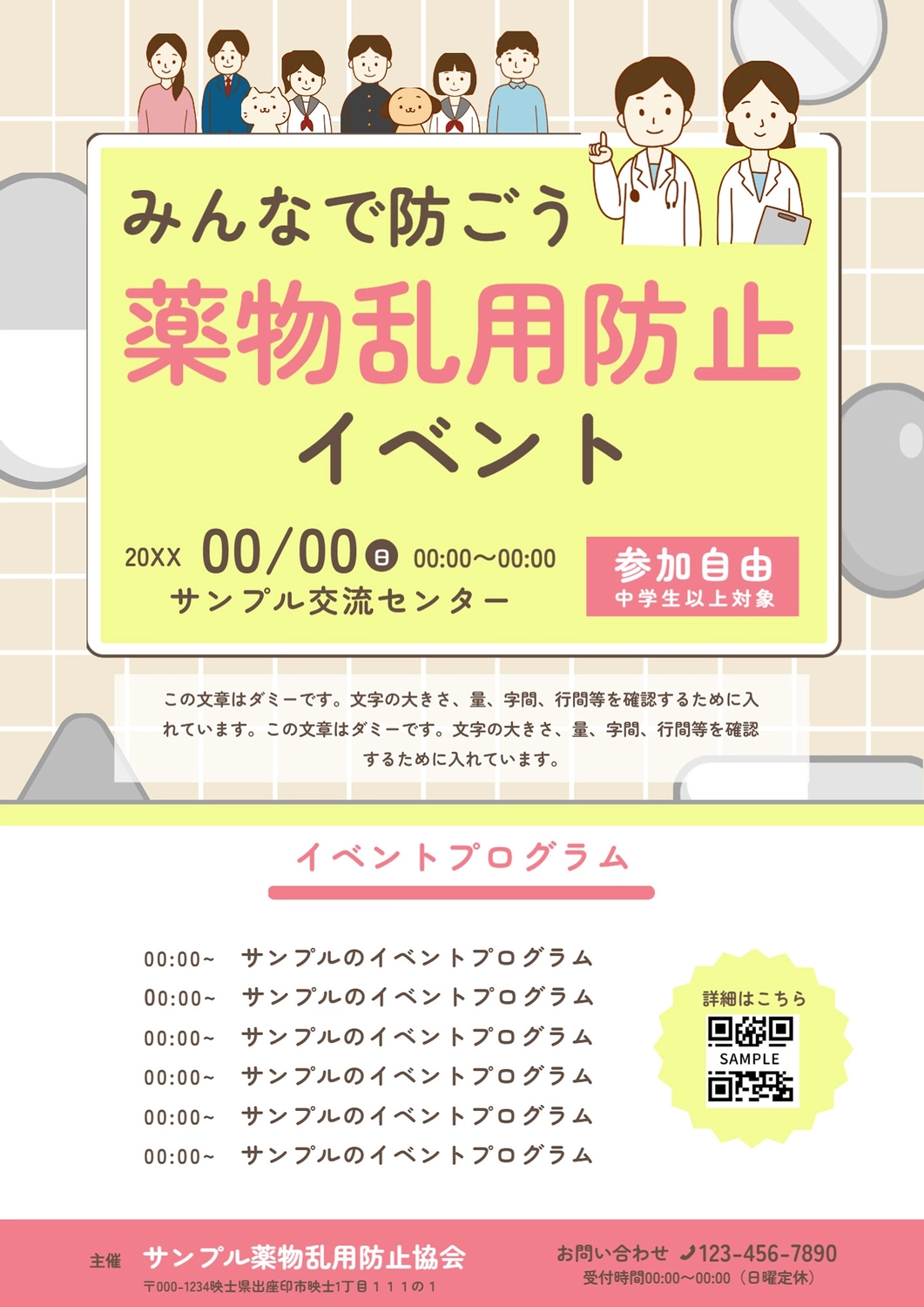 チラシテンプレート26124, チラシ, チラシテンプレート