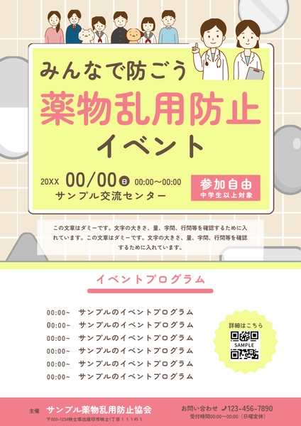 チラシテンプレート26124, チラシ, チラシテンプレート