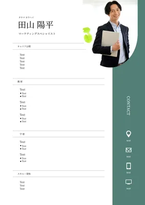 緑色サイドバーのシンプルな職務経歴書
, A4, A4 template