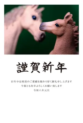 親子馬のモノトーン年賀状, 新年卡, 新年卡 模板