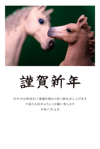 親子馬のモノトーン年賀状, 年賀状, 年賀状テンプレート