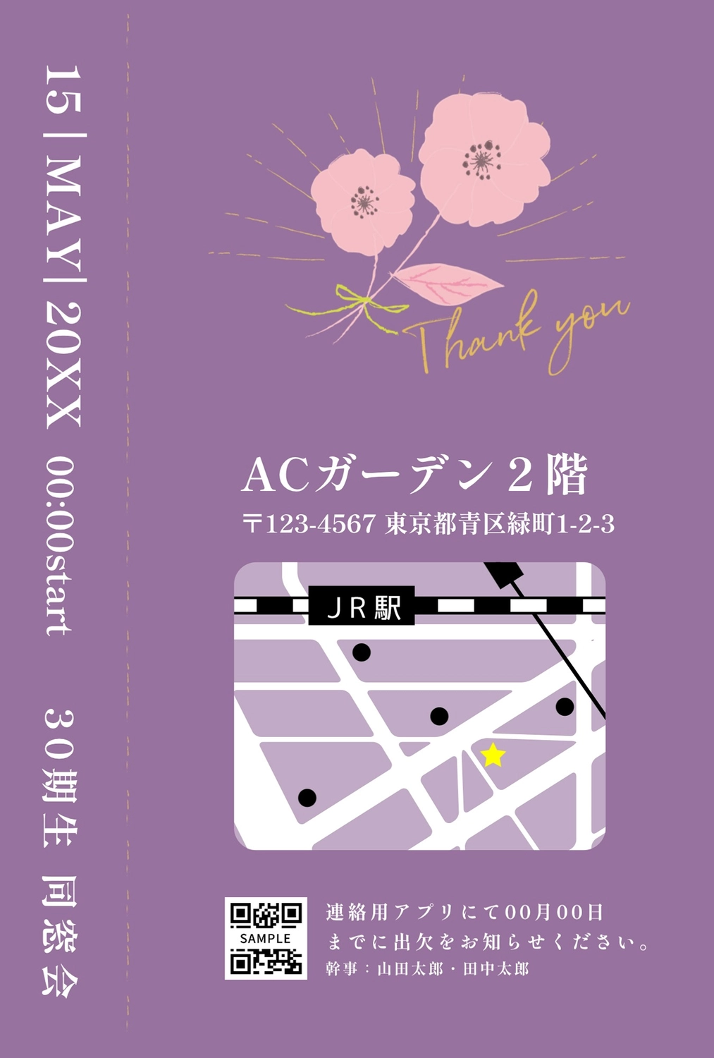 招待状テンプレート26387, 招待状, 招待状テンプレート