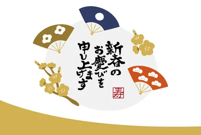 扇子と挨拶文字の年賀状, 年賀状, 年賀状テンプレート