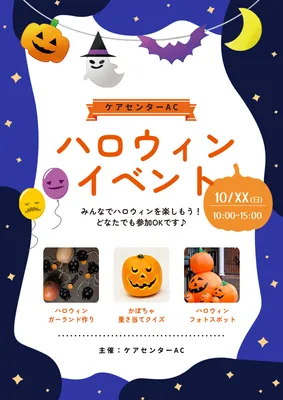 写真入りのハロウィンイベントポスター
, ポスター, ポスターテンプレート