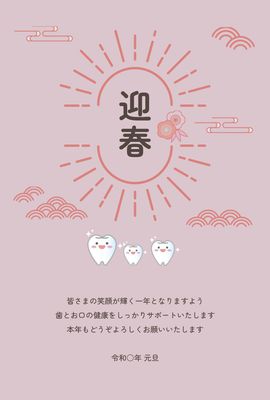 ビジネス向けピンク背景の迎春デザイン