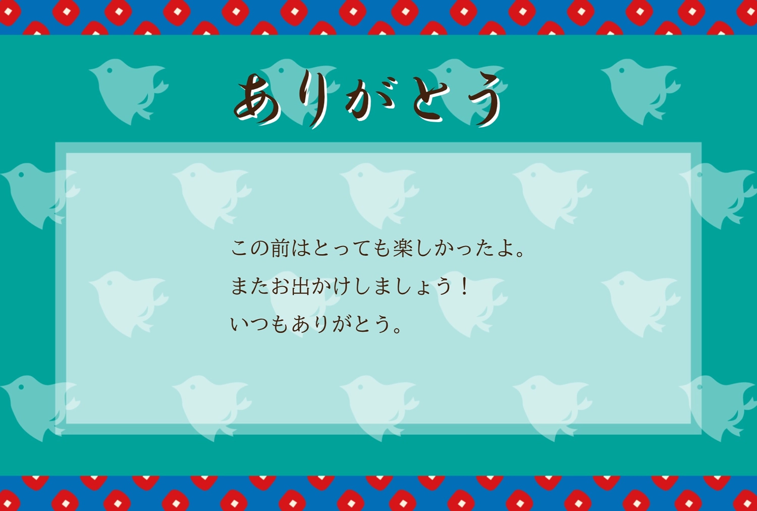 鳥模様の背景にありがとう文字が入ったカード, お礼, サンキューカード, 鳥, メッセージカードテンプレート
