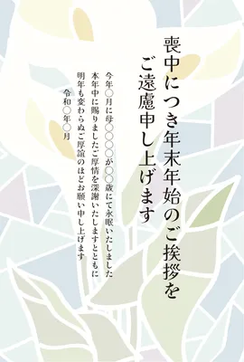 喪中はがき　ステンドグラス調の百合模様, 喪中はがき, 喪中はがきテンプレート