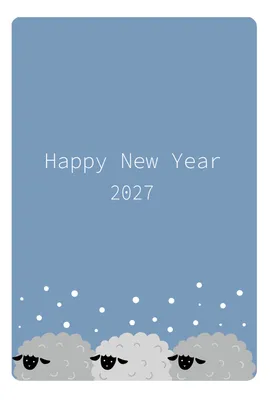 雪の中に並ぶ羊を描いたシンプルな2027年賀状, 年賀状, 年賀状テンプレート