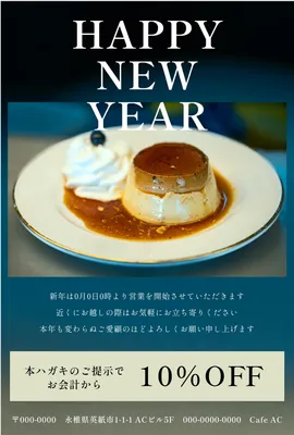 プリンの新年クーポンデザイン, 年賀状, 年賀状テンプレート