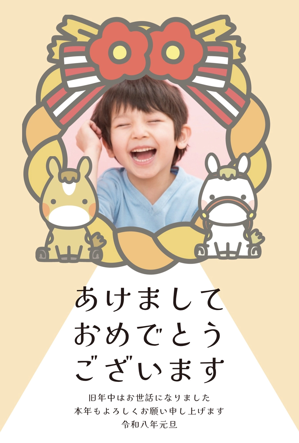 馬キャラと親子のかわいい年賀状, あけましておめでとうございます, テンプレート, ポップ, 年賀状テンプレート