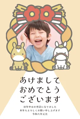 馬キャラと親子のかわいい年賀状, 年賀状, 年賀状テンプレート