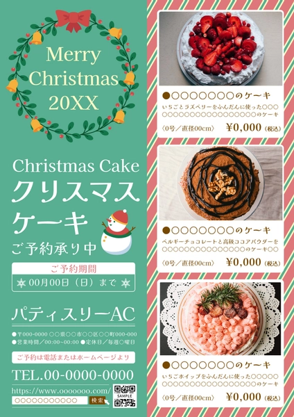かわいいリース付きのクリスマスケーキ予約チラシ, チラシ, チラシテンプレート