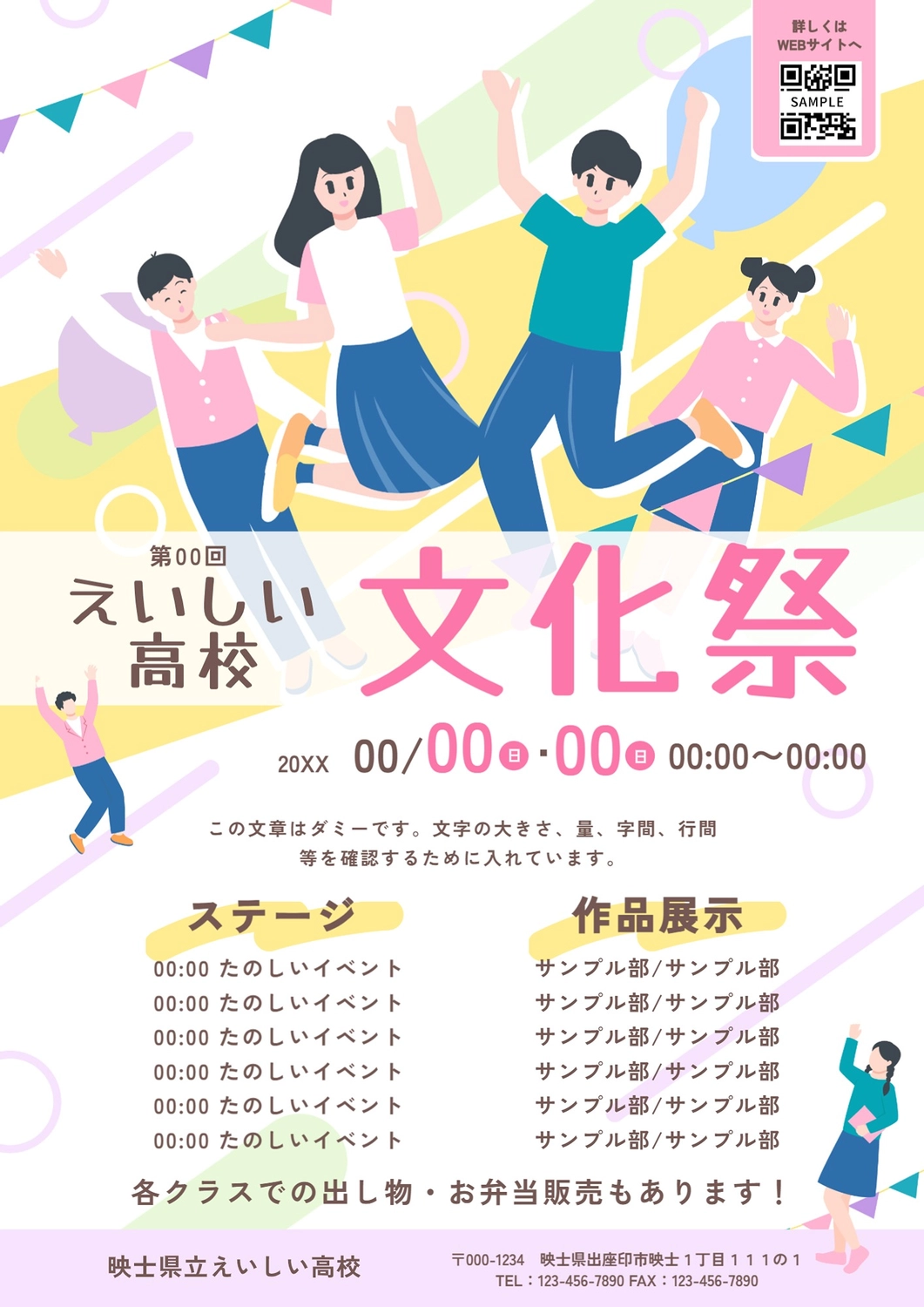 チラシテンプレート25786, チラシ, チラシテンプレート