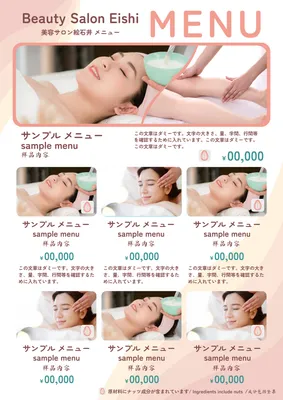 フェイシャルエステ, Thực đơn, Thực đơn mẫu