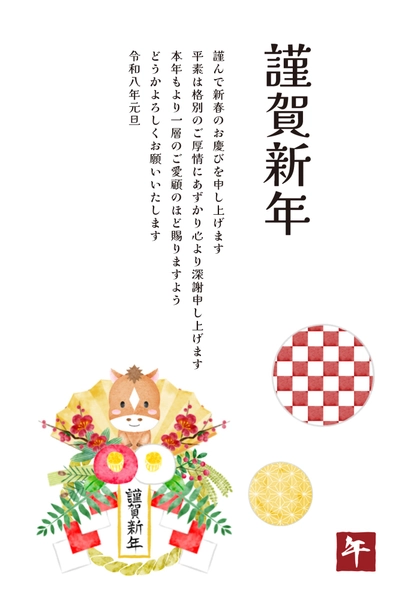 ビジネス向け鏡餅と馬の年賀状, New Year Card, New Year Card template