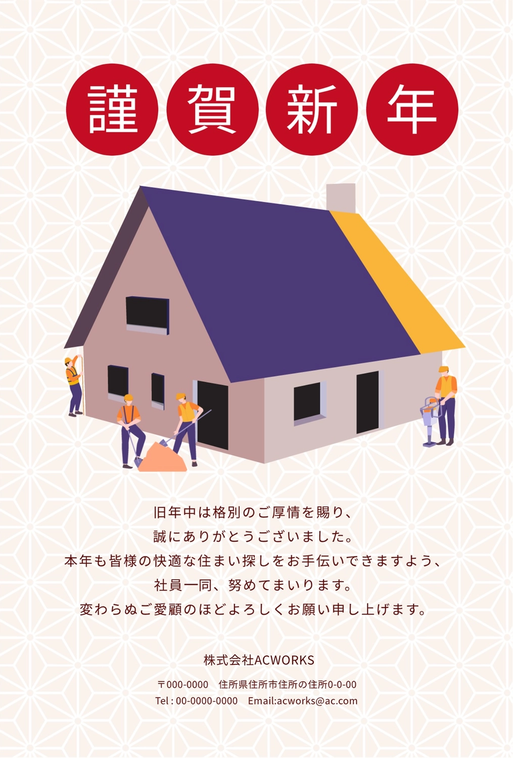 年賀状テンプレート27607, メッセージ, ビジネス, 縦長, 年賀状テンプレート