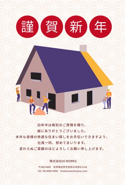 年賀状テンプレート27607, 年賀状, 年賀状テンプレート