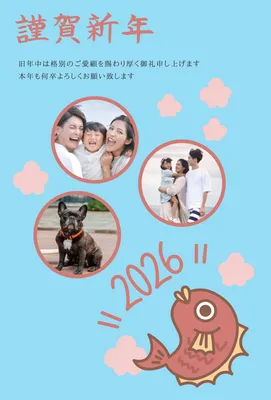 鯛と雲の写真フレーム2026, 年賀状, 年賀状テンプレート