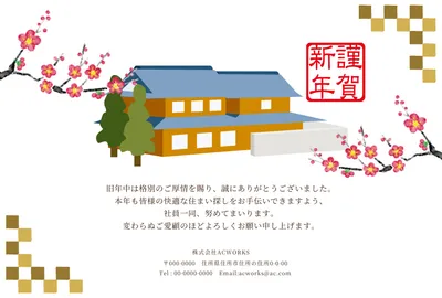 年賀状テンプレート27622, 年賀状, 年賀状テンプレート