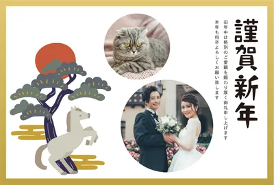 松と日の出が映える伝統的な和テイスト, 年賀状, 年賀状テンプレート