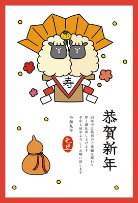 扇と瓢箪を添えた二匹の羊の恭賀新年年賀状, New Year Card, New Year Card template