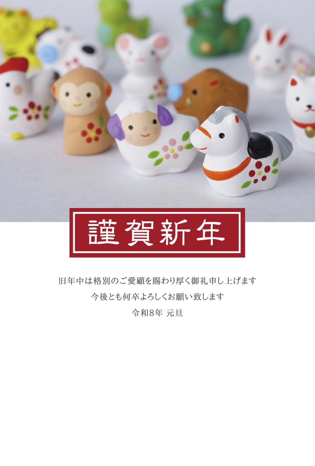 白背景の集合土鈴年賀状, テンプレート, 白, 謹賀新年, 年賀状テンプレート