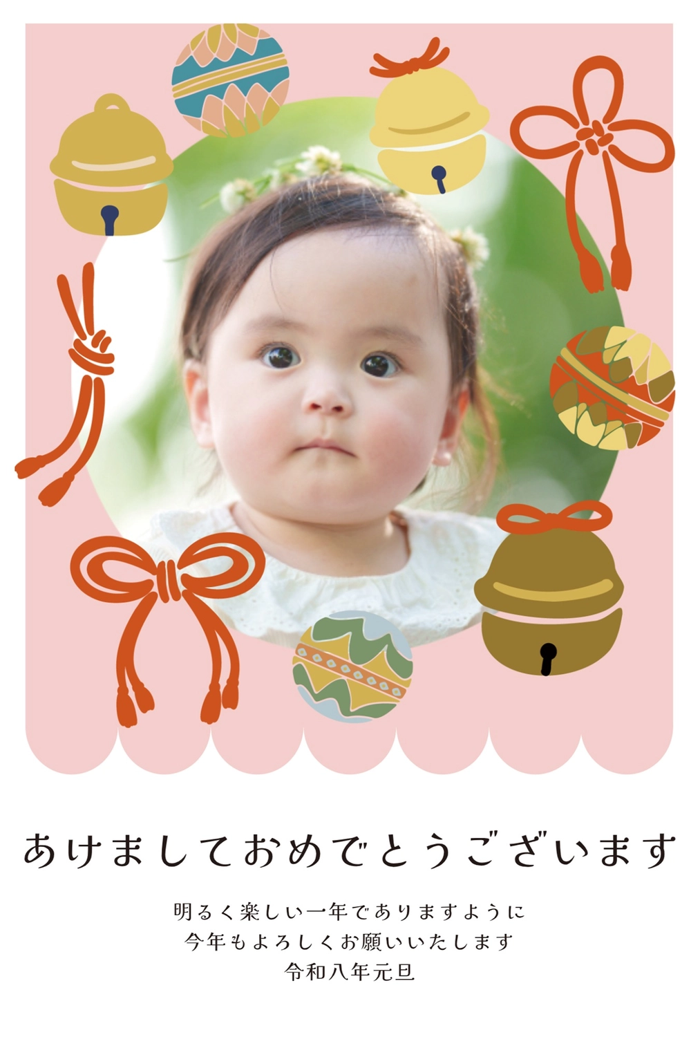 鈴とリボンの華やか年賀状, あけましておめでとうございます, テンプレート, リボン, 年賀状テンプレート