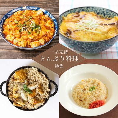 どんぶり料理特集広告デザイン