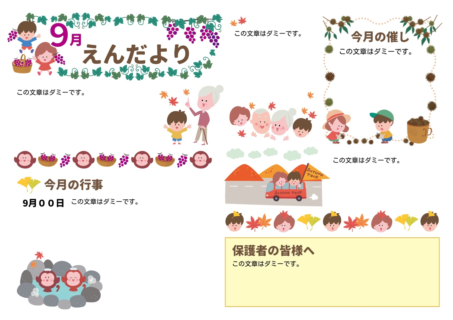 650円です！おたより横(4月から９月) 9702e82b3012902b87425d94776c74