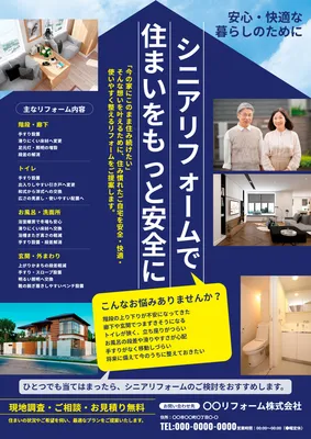 青色と黄色のスタイリッシュなシニアリフォームチラシ
, Flyer, Flyer template