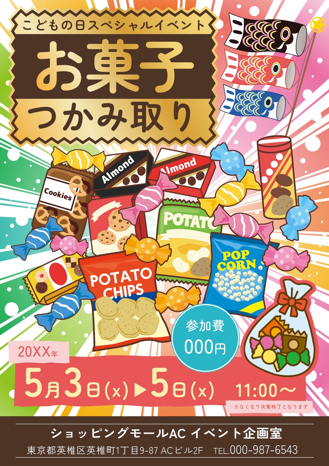 男と女 フレーム付きポスターとチラシ わくわくするような配色の子どもの日向けポスターの無料チラシ