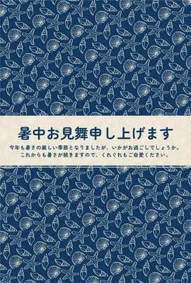 貝殻総柄の和風暑中見舞いカードデザイン
, メッセージカード, メッセージカードテンプレート