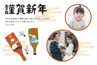 筆文字と和文様のすっきり和風デザイン, 年賀状, 年賀状テンプレート