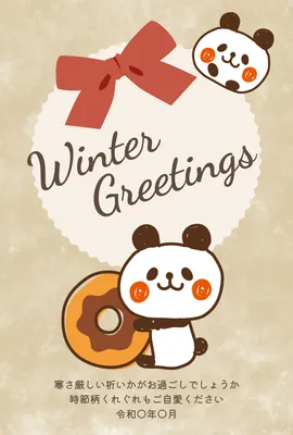 寒中見舞い　パンダとドーナツ, Mid-winter Greeting, Mid-winter Greeting template