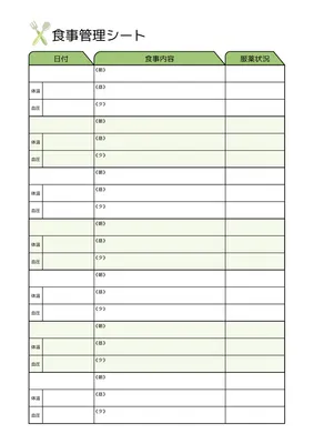 葉っぱアイコン付きの食事管理シート
, A4文書, A4文書テンプレート