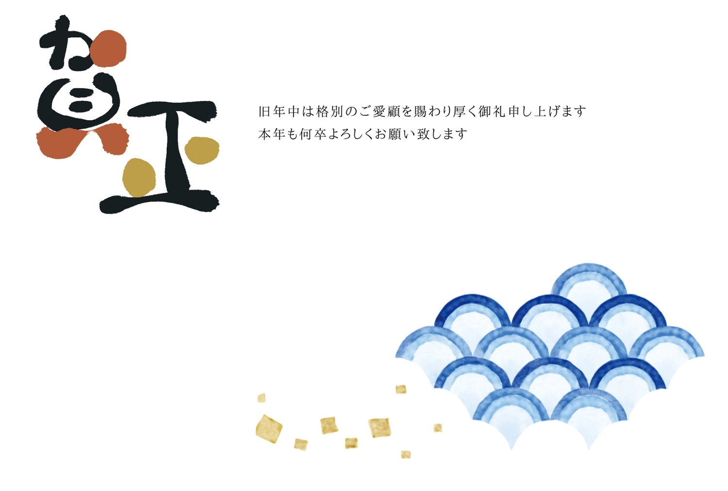 和柄と賀正文字の年賀状, 扇子, 白, 賀正, 年賀状テンプレート