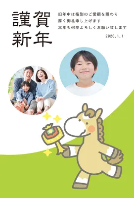 拍子木を持つ馬の写真フレーム, New Year Card, New Year Card template